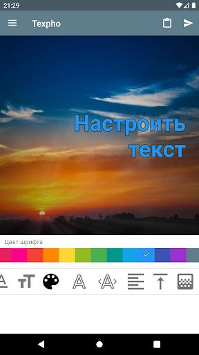 Текст на фото - Texpho скриншот 2