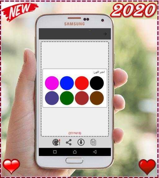 مسجاتي 2020 screenshot 7