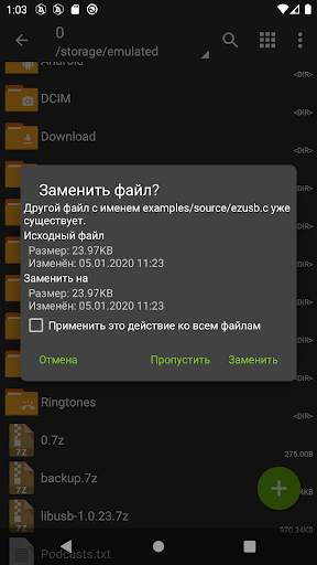 ZArchiver скриншот 3