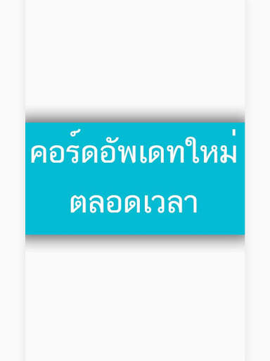 DonTaRee คอร์ดเพลง screenshot 7
