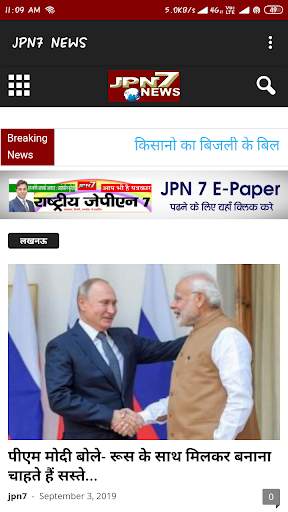 JPN 7 NEWS 1 تصوير الشاشة