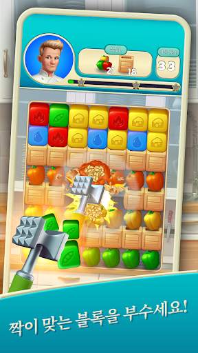 Gordon Ramsay: Chef Blast screenshot 2