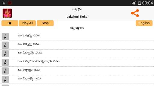 Lakshmi Sloka -Telugu &English screenshot 7