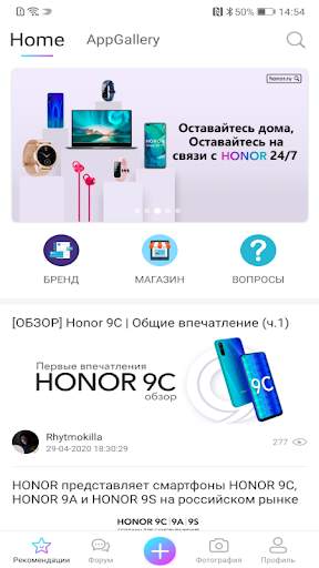 HONOR Club скриншот 1