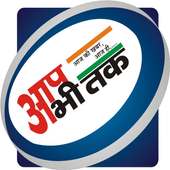 Aap Abhi Tak