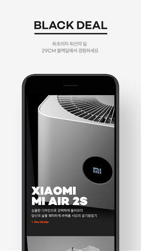 29CM – 쇼핑, 편집샵, 할인, 패션, 디자이너브랜드, 연예인패션, 코디, 셀렉트샵 screenshot 4