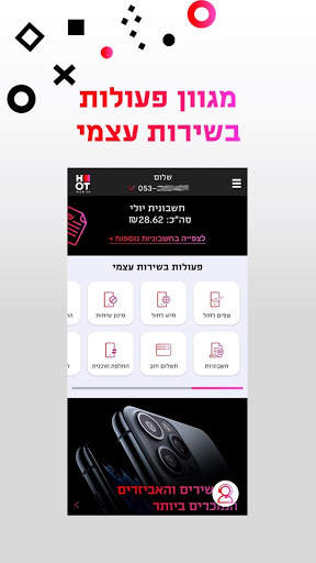 My HOT mobile screenshot 4
