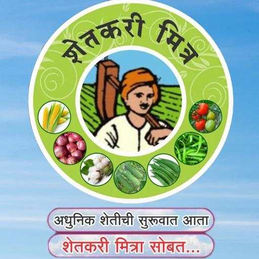 shetkari mitra 1.1.1