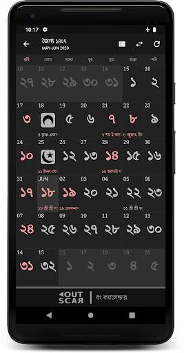 Bengali Calendar (India) screenshot 3