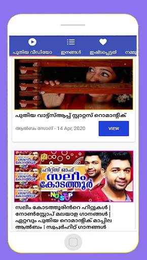 Best new love album song videos in Malayalam screenshot 1
