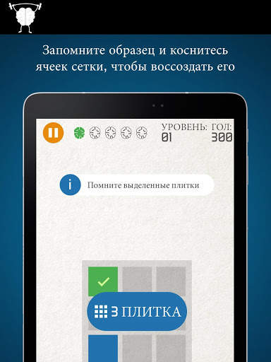 Игры Разума скриншот 10