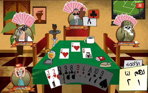 Tarneeb Jordan Lite 🃏 طرنيب screenshot 6