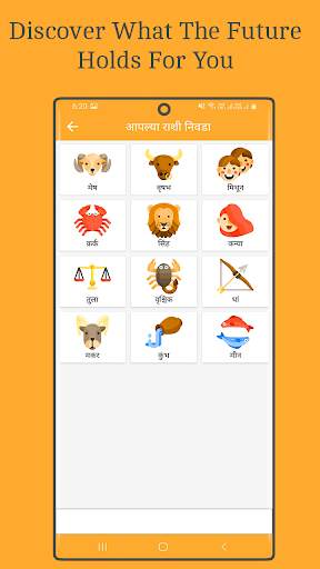 Marathi Calender 2021 screenshot 4