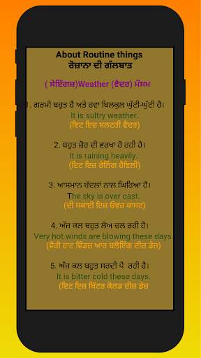 Sentences of Daily (ਹਰੇਕ ਦਿਨ ਕੰਮ ਆਉਣ ਵਾਲੇ ਵਾਕ ) screenshot 8