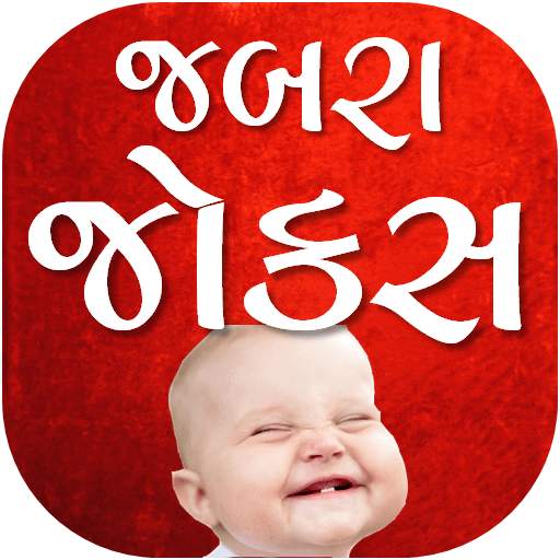 Funny Pictures - Hindi Chutkule 1.2