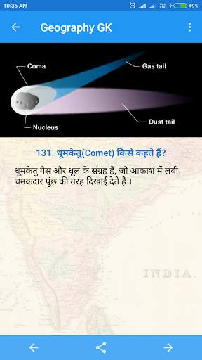 Geography GK in Hindi скриншот 17