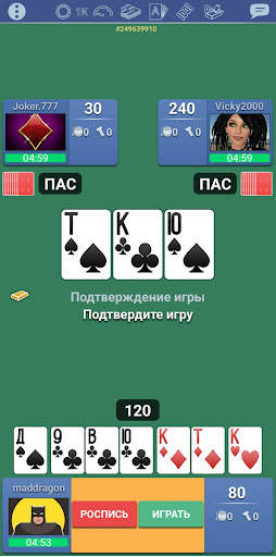Тысяча 1000 Онлайн игра карты скриншот 7