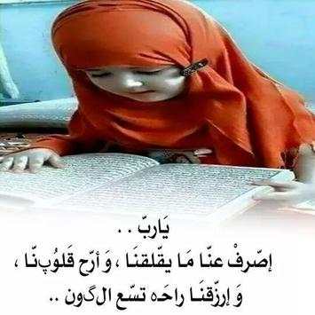 أدعية إسلامية على صور 4 تصوير الشاشة