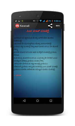 Kannada Jokes & Folk Songs App screenshot 5