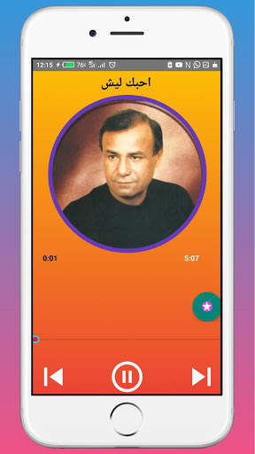 songs of Riad Ahmed screenshot 3