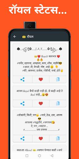 Marathi Bhaigiri Status screenshot 8