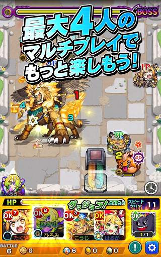 モンスターストライク screenshot 20