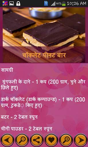 Sweet (मिठाई) Recipes Hindi screenshot 5
