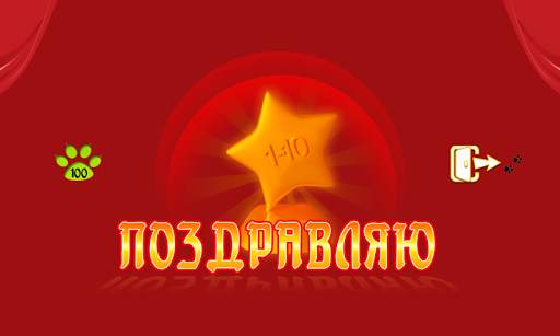Ловкач Царапыч скриншот 5