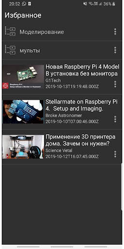 Поиск в популярном видеохостинге screenshot 2