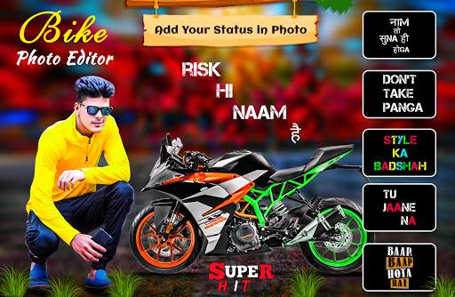 Bike Photo Editor screenshot 5