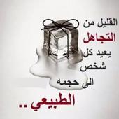 حكم متنوعة أيقونة