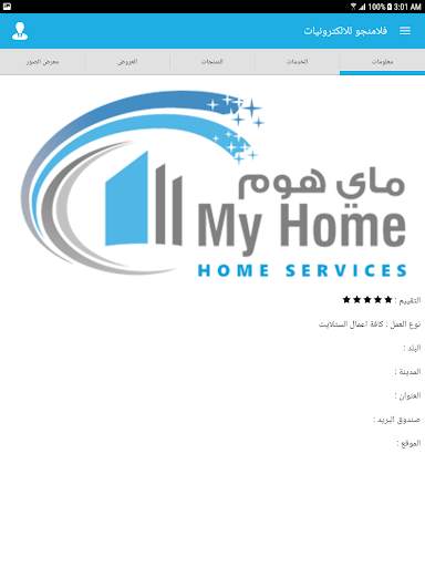 My Home screenshot 13