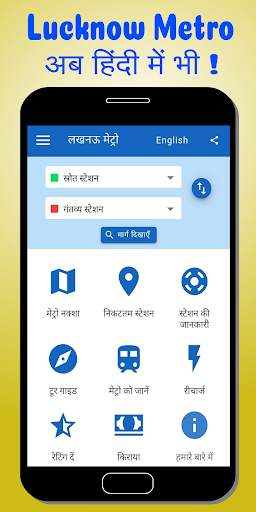 Lucknow Metro लखनऊ मेट्रो  - Route, Guide & Map screenshot 2