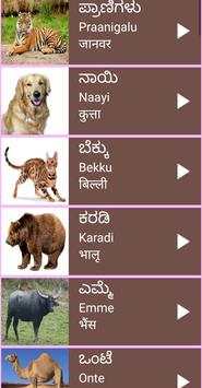 Learn Kannada From Hindi скриншот 3