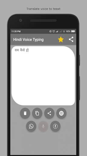 Hindi Keyboard (Voice Typing) скриншот 1
