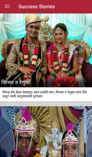 Vivah Match Maker - Marathi Matrimonial App screenshot 8
