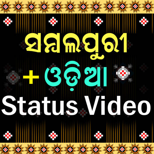 Sambalpuri Status & Odia Video Status 2021 1.3