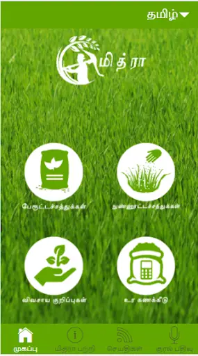 Mitra screenshot 2