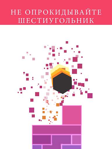 Six! скриншот 12