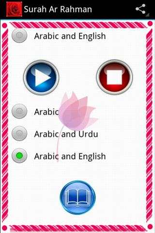 Surah Rahman with mp3 screenshot 5