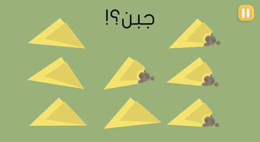 تحديات رمضان 3 تصوير الشاشة