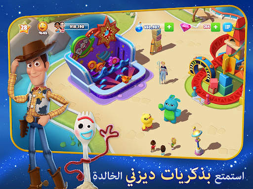 Disney Magic Kingdoms 11 تصوير الشاشة