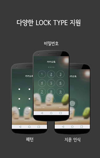 SMART APP LOCK screenshot 1