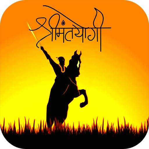 Shivaji Maharaj Ringtones - Photo Frame, Wallpaper icon