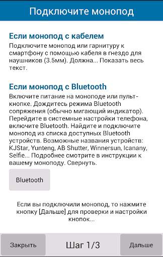 SelfiShop Camera скриншот 4