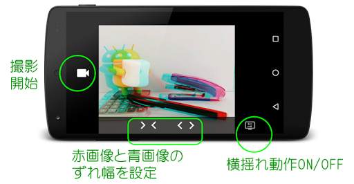 3D Video Camera screenshot 2