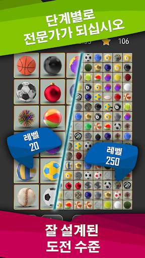 Onnect - 페어 매칭 퍼즐 screenshot 4