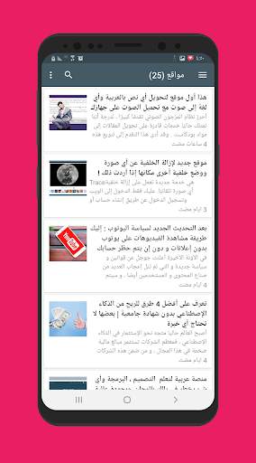 حوحو للمعلوميات جديد скриншот 3