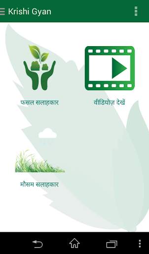 Krishi Gyan screenshot 6