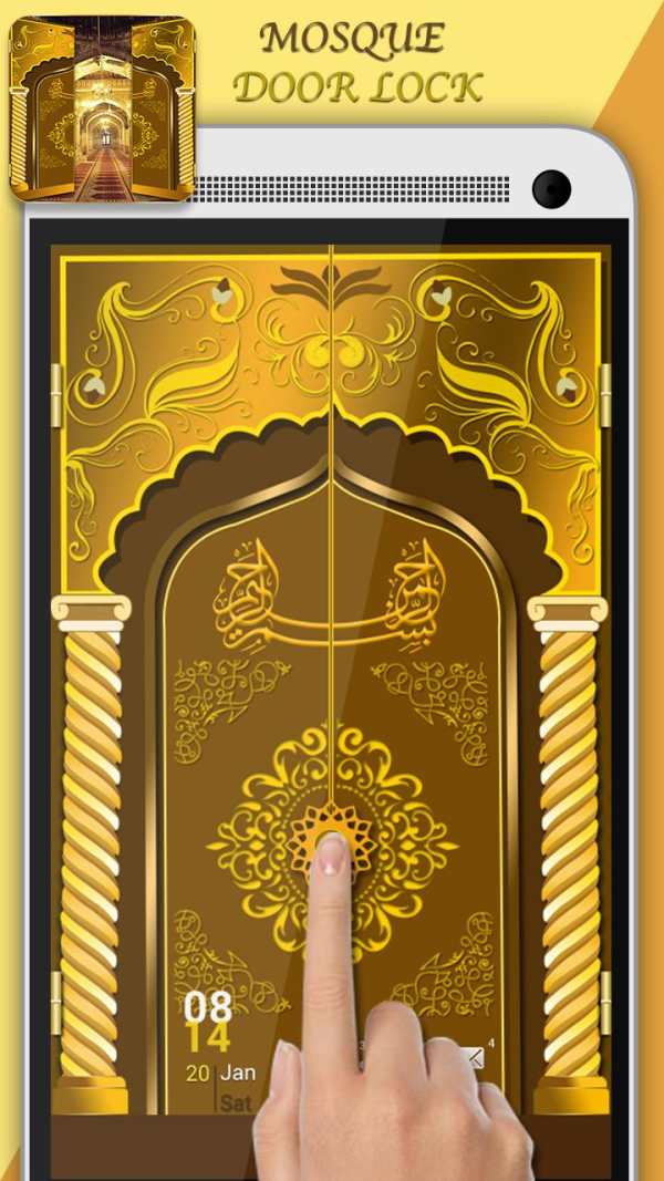 Mosque Door Lock screenshot 2